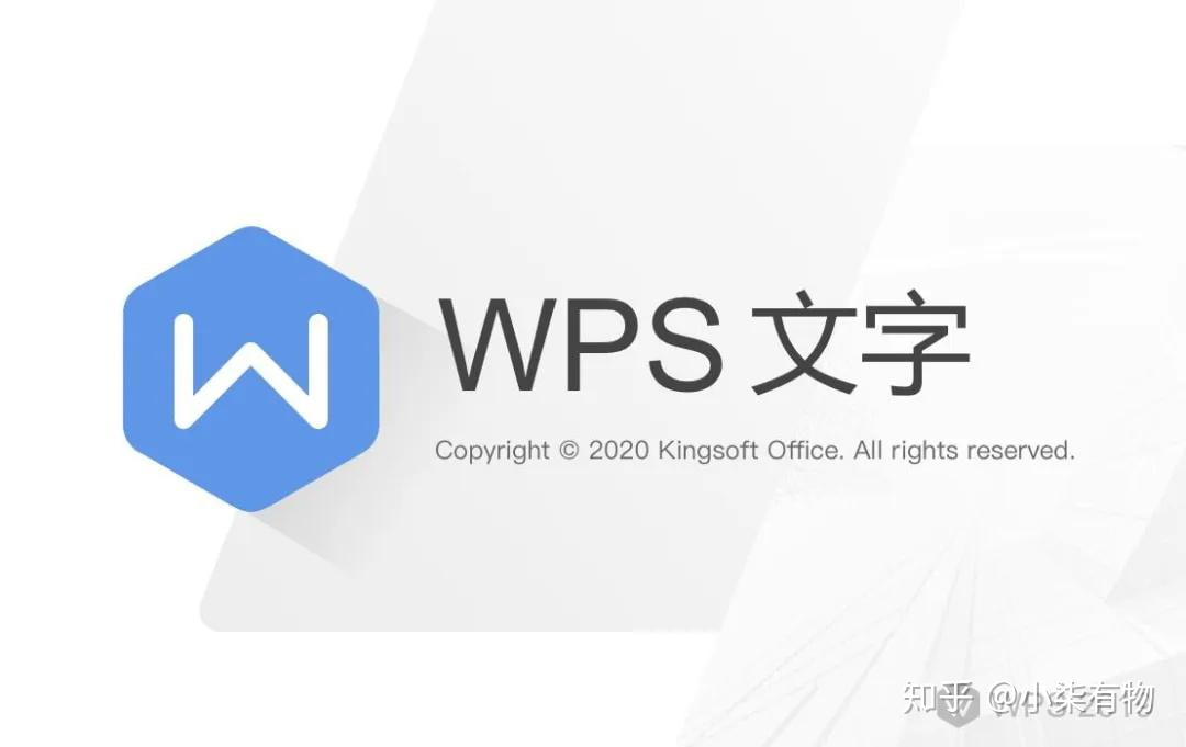 WPS Office PDF 安全设置