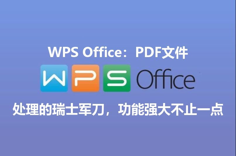 WPS Office云端协作：打破地域限制，让团队演示文稿制作如丝般顺滑功能介绍