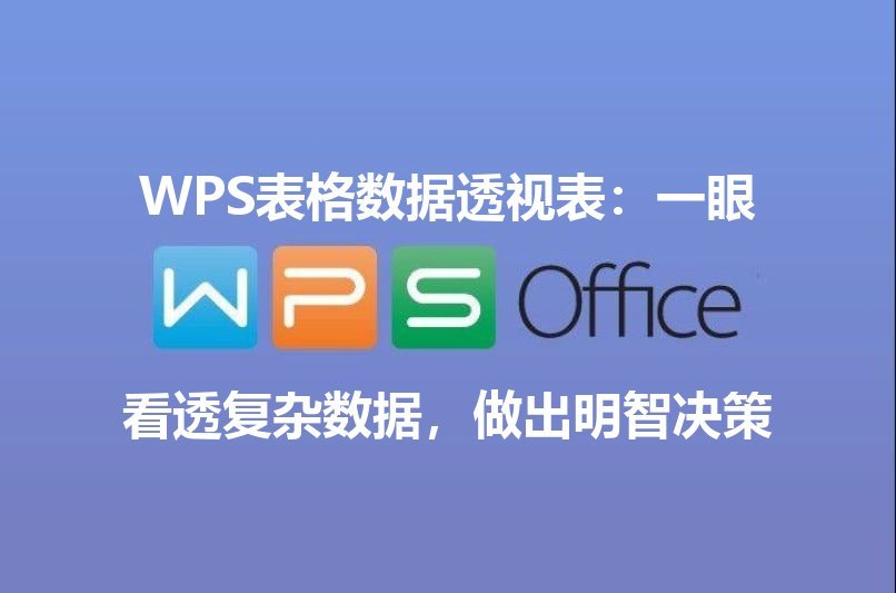 WPS Office：告别卡顿，拥抱云端协作的智能文档编辑新纪元 | 金山办公金山WPS Office官网 - WPS Office操作指南