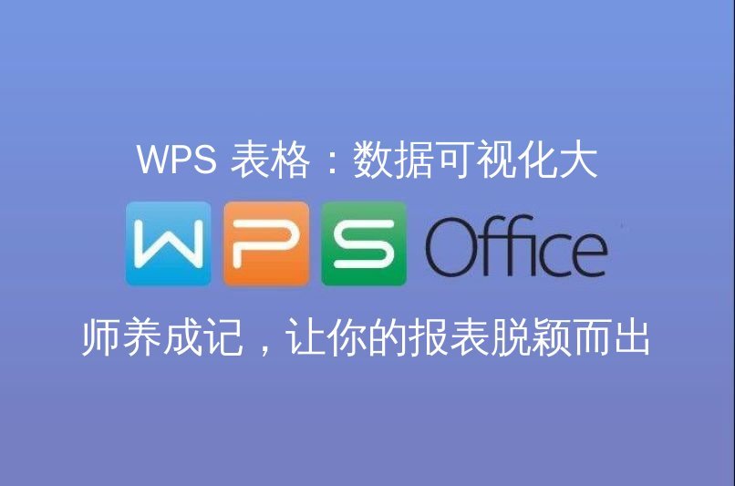 WPS Office：告别卡顿，释放文档编辑的无限潜能 | 金山办公金山WPS Office官网 - WPS Office操作指南