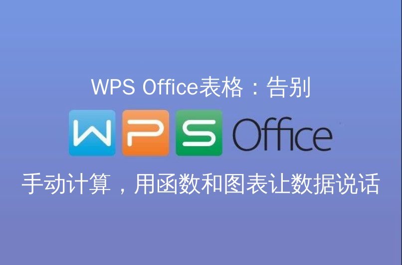 WPS Office云端协作：实时共享，让团队的每一次演示都精彩绝伦 | 金山办公金山WPS Office官网 - WPS Office操作指南