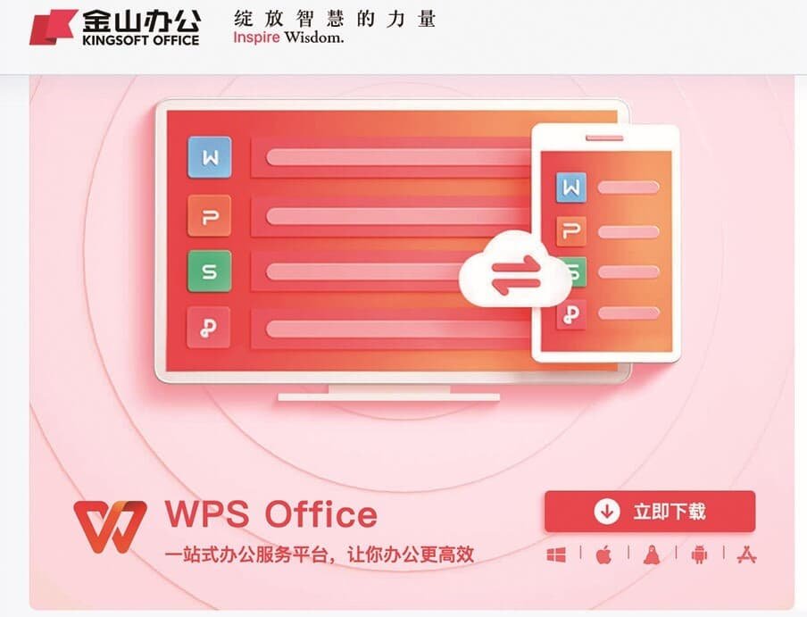 WPS Office表格：数据可视化新境界，告别枯燥报表，让你的Excel数据“活”起来 | 金山办公金山WPS Office官网 - WPS Office操作指南