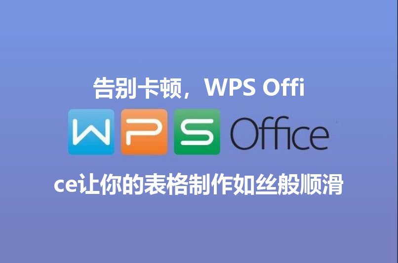 WPS Office PDF编辑功能演示