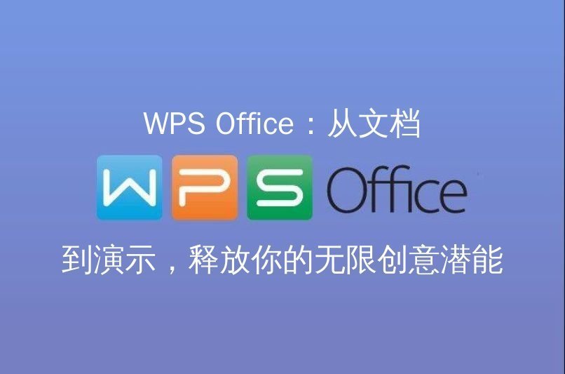 WPS Office云端协作：打破地域限制，让团队的演示文稿“实时在线” | 金山办公金山WPS Office官网 - WPS Office操作指南