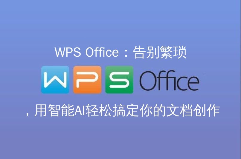 WPS 表格数据透视表实战：从零开始，秒变数据分析达人功能介绍