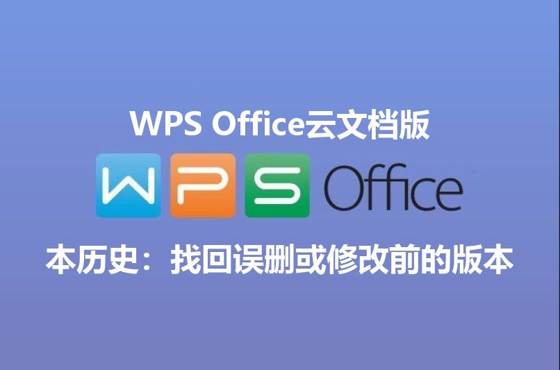 WPS Office 智能写作助手界面概览