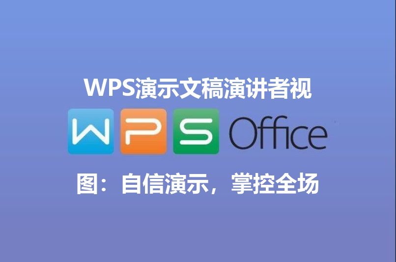 WPS Office 智能文档AI功能展示