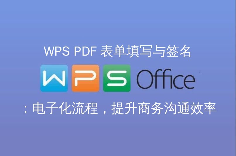 WPS Office 智能文档AI功能界面展示